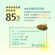 【歐瑪茉莉】纖萃膠代謝膠囊x3盒(30粒/盒 日本沖繩褐藻醣膠+專利蘋果果膠)