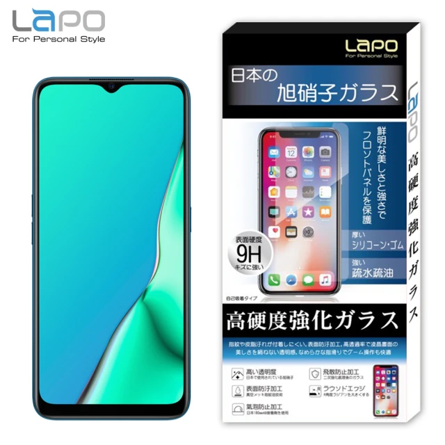 【LaPO】OPPO A9_2020 全膠滿版9H鋼化玻璃螢幕保護貼(滿版黑)