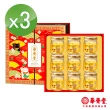 【華齊堂】頂級金絲燕窩禮盒3盒組(75ml/9瓶/盒)