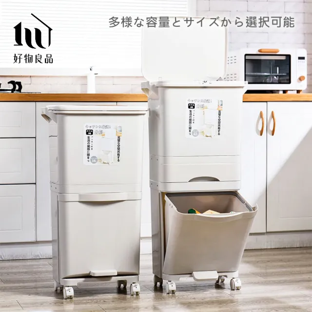 【好物良品】38L_日本家用廚房乾濕分離防臭按壓掀蓋式分層垃圾桶(廚餘桶 回收桶 垃圾分類 可隨意移動)
