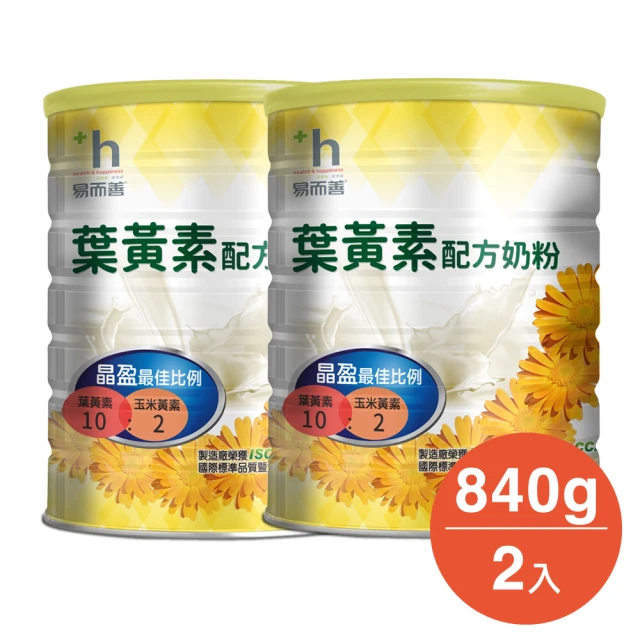 【易而善】葉黃素配方奶粉-果汁口味840gX2罐(玉米黃素 B群 金盞花)