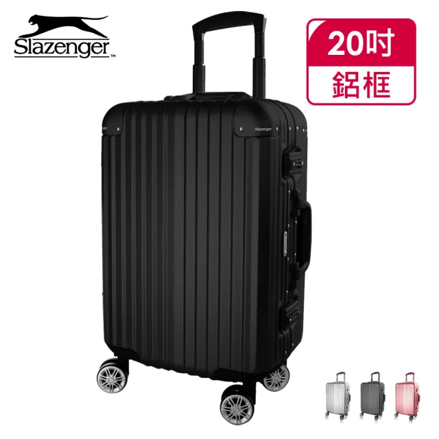 【Slazenger史萊辛格】20吋 奢華旗艦 鋁鎂合金 行李箱(4色任選)