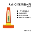 【BULLSONE】RainOK玻璃撥水劑(強效防撥水6個月)