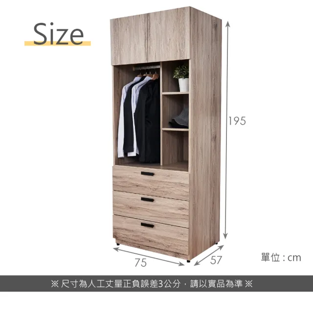 【時尚屋】克萊得橡木2.5尺三抽衣櫃ZZ9-697(免運費 免組裝 臥室系列 衣櫃)