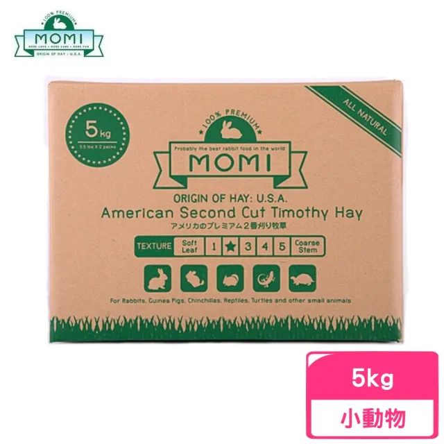 【MOMI 摩米】特級第二割級提摩西草 5kg/5.5lbs*2packs