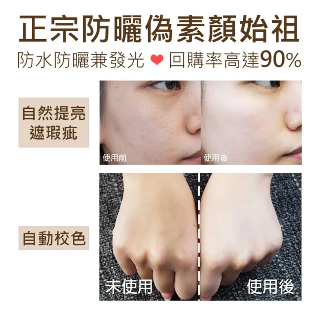 【Mdmmd 明洞國際】新CC霜SPF50★★★ 50g/瓶(防曬防水偽素顏)
