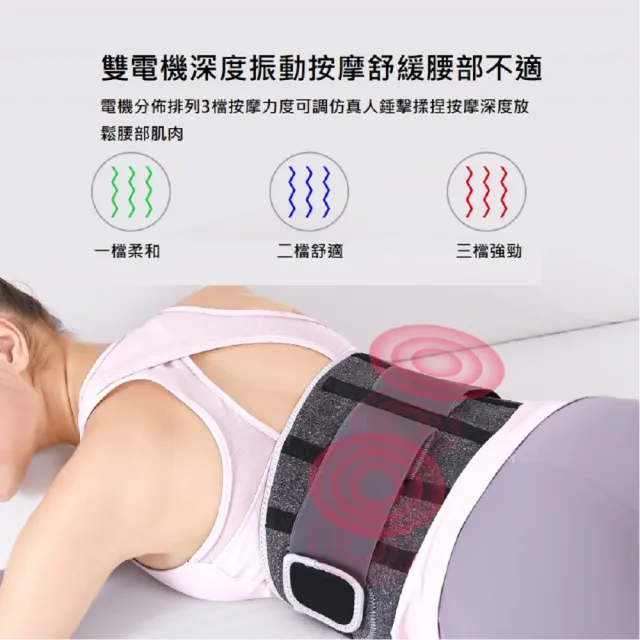 【Smart bearing 智慧魔力】至尊款紅光充電式 熱敷震動按摩 無線彈力鬆緊護腰帶(4鍵功能/3段溫控/定時)