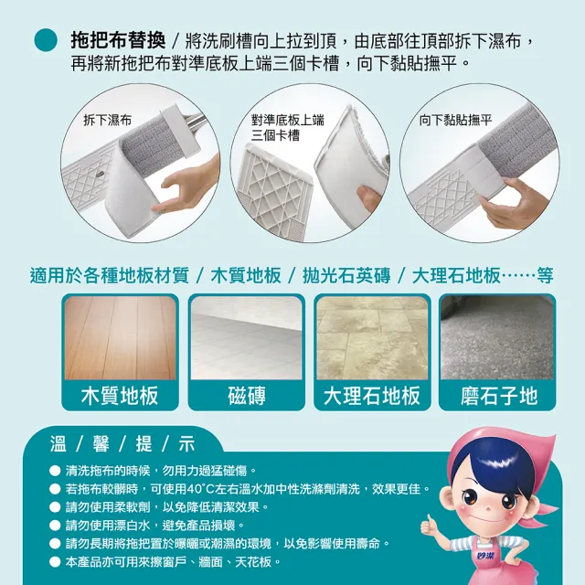 【妙潔】免手洗刮淨平拖(輕量升級版-1桿1布)