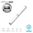 【aibo】升級版多功能 USB充電磁吸式 21cmLED感應燈管(LI-33S)