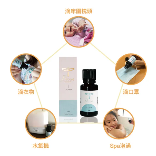 【DeVoN德氛】呼呼大睡組(充分釋放壓力 好好睡)