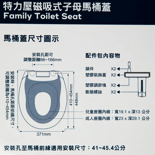 【特力屋】磁吸式子母馬桶蓋