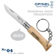 【OPINEL】Stainless steel TRADITION 法國刀不銹鋼系列(No.4 #OPI_000081)