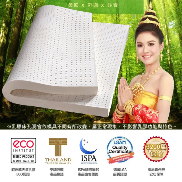 【LooCa】2.5cm泰國乳膠床墊-搭贈防蹣布套-單大3.5尺★限量出清