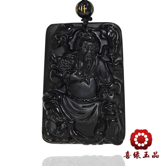 【喜緣玉品】春秋武勝 關公 黑曜石玉珮(文關公)(開運風水)