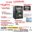 【小廚師】90公升奈米光觸媒紫外線殺菌烘乾機(TA-929)