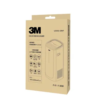【3M】淨呼吸倍淨型空氣清淨機專用除臭加強濾網 U300-ORF(適用機型：FA-E180)