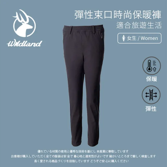 【Wildland 荒野】女 彈性束口時尚保暖褲-黑色 0A72313-54(保暖褲/休閒旅遊/休閒褲/彈性褲/束口褲)