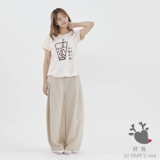 【so that’s me 好我】珍珠奶茶半糖去冰方袖寬版桔粉色T-shirt(台灣特產 Bubble Tea)