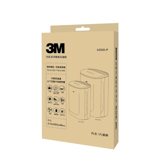 【3M】原廠濾網 淨呼吸倍淨型空氣清淨機專用濾網 U200-F(適用機型：FA-U120/FA-U150)