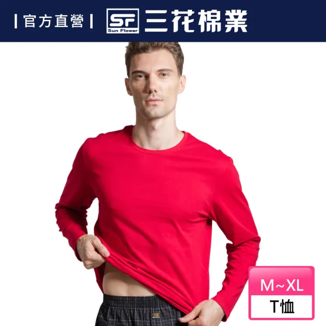 【Sun Flower三花】彩色T恤.圓領長袖衫.男內衣.男長T恤(紅)