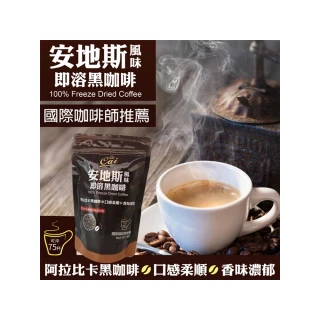 【cai】安地斯風味即溶黑咖啡x1袋(150g/袋;國際咖啡師推薦)