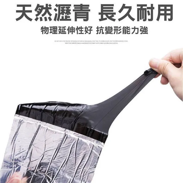 超大自黏式DIY隔熱防水瀝青30cm*500cm(瀝青)