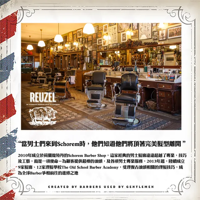 【REUZEL】保濕強韌打底順髮噴霧(355ml)