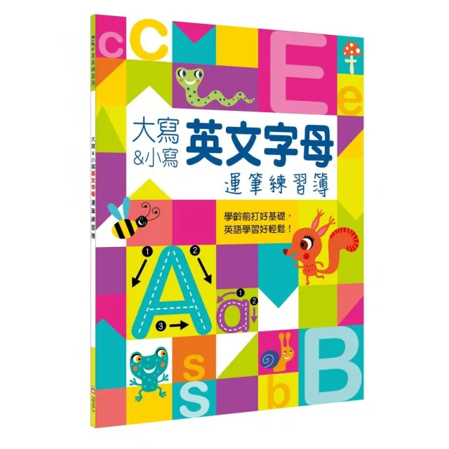 Kid’s書寫練習簿：大寫＆小寫英文字母運筆練習簿