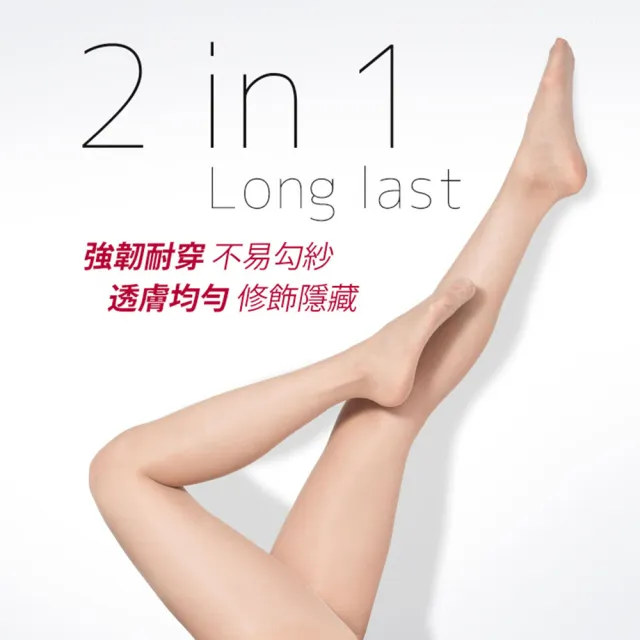 【蒂巴蕾】3件組-勻透肌 耐穿美肌彈性絲襪(台灣製/薄透絲襪)