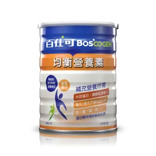 【Boscogen百仕可】均衡營養素 粉劑 850克/罐(臨床醫學實證 4周營養良好人數增4倍)