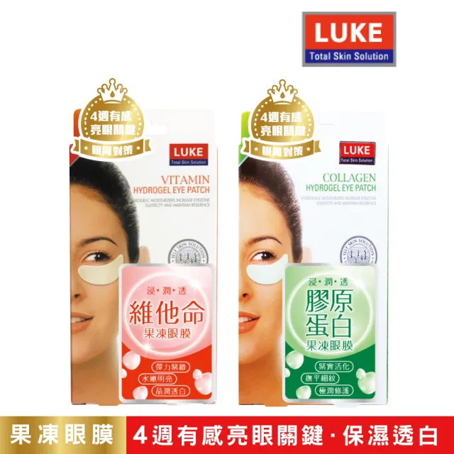 【LUKE】膠原蛋白/維他命果凍眼膜 5對入（買一送一）