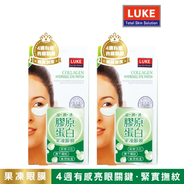 【LUKE】膠原蛋白/維他命果凍眼膜 5對入（買一送一）