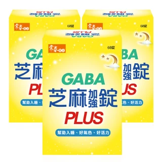 【常春樂活】日本PFI專利GABA芝麻加強錠3盒組(60錠/盒)