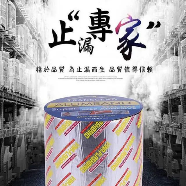 超大自黏式DIY隔熱防水瀝青5cm*500cm(瀝青)