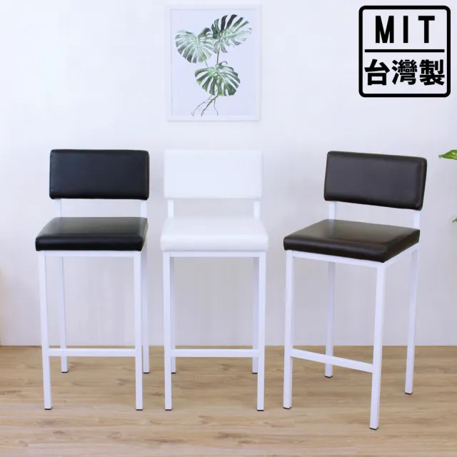 【美佳居】厚型泡棉沙發[皮革椅面]鋼管腳-吧台椅/高腳椅/餐椅/洽談椅-三色(2入/組)