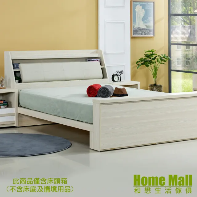 【HOME MALL】純質北歐雙人5尺床頭箱(2色)
