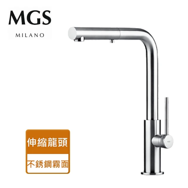 【MGS Milano】L型不鏽鋼水龍頭-無安裝服務(SPIN HD)