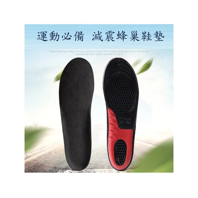 【ROYAL LIFE】奈米矽膠蜂巢減震鞋墊(2雙組)