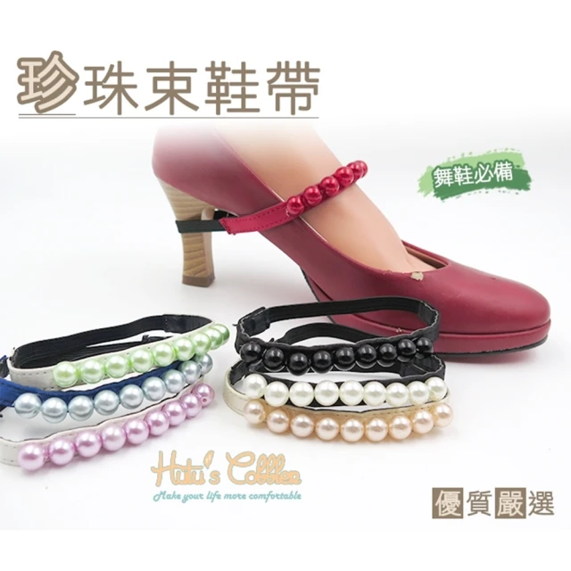 【糊塗鞋匠】G90 珍珠束鞋帶(2雙)