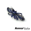 【AnnaSofia】髮夾髮飾彈簧夾邊夾-璇葉藍晶結 現貨
