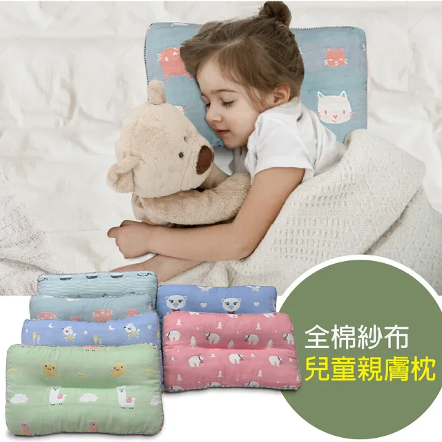 【Victoria】可水洗純棉紗舒眠童枕(花色隨機)