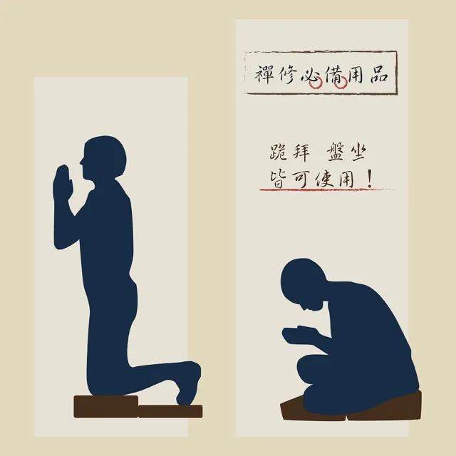 【莫菲思】戀香 紙纖方形手提式禪修拜墊/坐墊(跪墊 打坐墊)