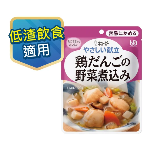 【KEWPIE】Y1-4 介護食品 總匯野菜雞肉丸(100gX6 低渣食品)