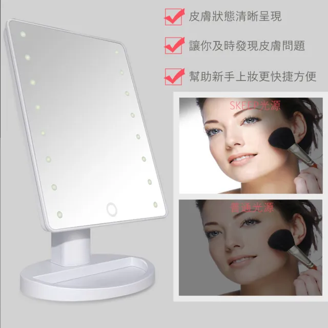 【CS22】LED觸摸感應發光化妝鏡-2件組(LED化妝鏡)
