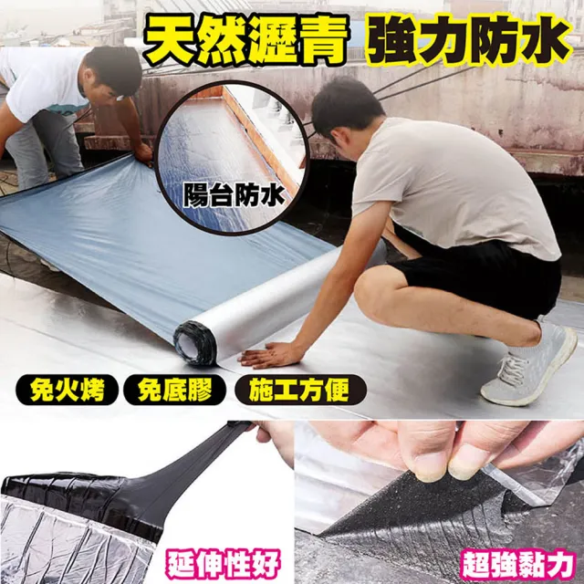 超大自黏式DIY隔熱防水瀝青20cm*500cm(瀝青)