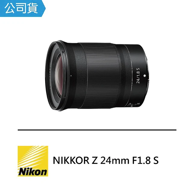 【Nikon 尼康】NIKKOR Z 24mm F1.8S(公司貨)