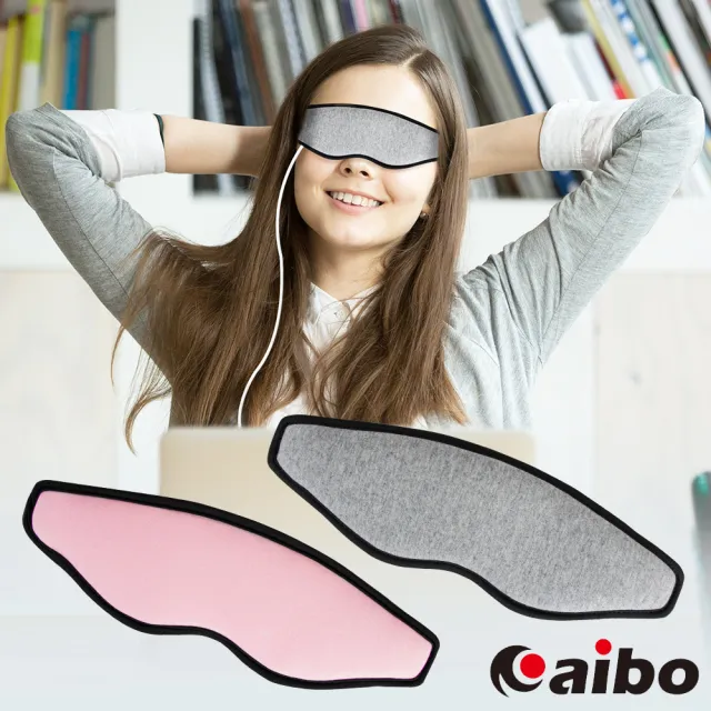 【aibo】3D按摩保暖 蒸氣熱敷眼罩(調溫/定時)