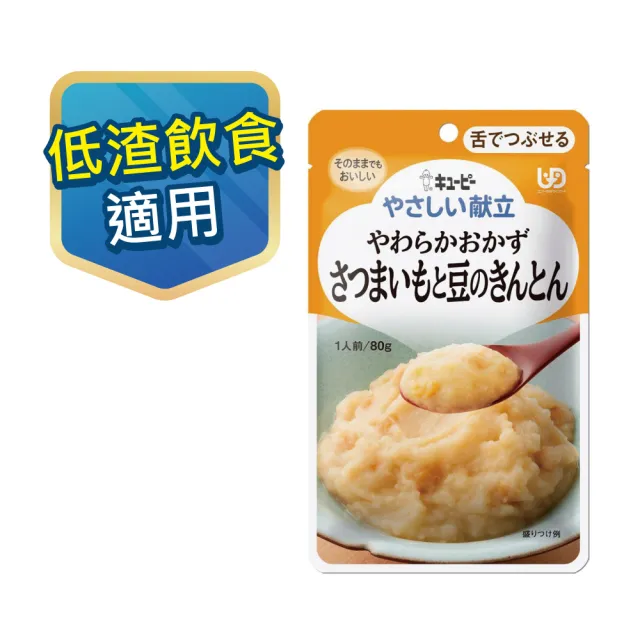 【KEWPIE】香滑甘薯泥 調理包80gX6(日本超夯 介護食品 Y3-14)