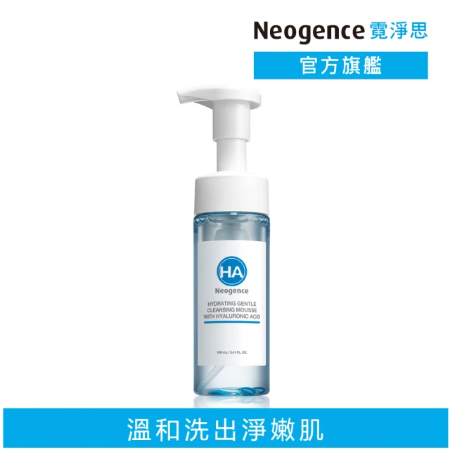 Neogence 霓淨思 玻尿酸保濕溫和潔顏慕絲160ml