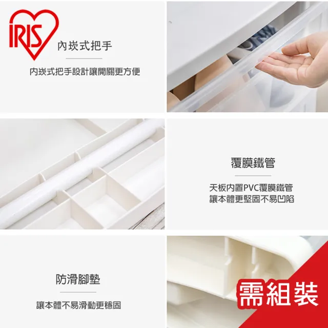 【IRIS】四層透明抽屜式收納櫃 NSW544(簡約透明收納櫃組合櫃)